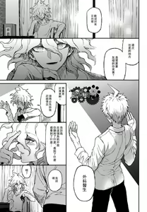 Page 4 of Nuno no Mukou no Magicant - preview thumbnail