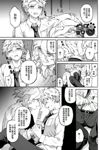 Page 18 of ズタボロジック - preview thumbnail