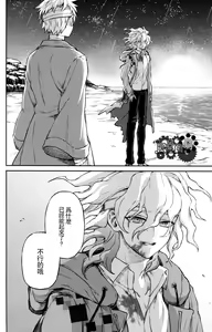 Page 51 of ズタボロジック - preview thumbnail