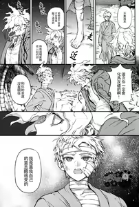Page 52 of ズタボロジック - preview thumbnail