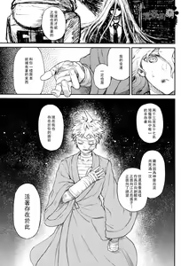 Page 56 of ズタボロジック - preview thumbnail