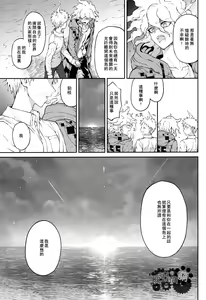 Page 20 of Kimi no Tonari - preview thumbnail