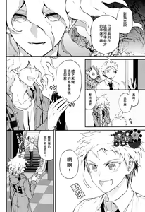 Page 3 of Kimi no Tonari - preview thumbnail
