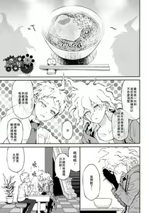 Page 4 of Kimi no Tonari - preview thumbnail