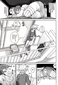 Page 12 of Gomi to Kuzu | 垃圾與塵屑 - preview thumbnail