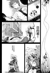 Page 25 of Gomi to Kuzu | 垃圾與塵屑 - preview thumbnail
