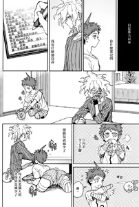 Page 9 of Gomi to Kuzu | 垃圾與塵屑 - preview thumbnail