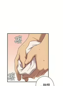 Page 114 of H校園 1-74 - preview thumbnail