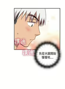 Page 167 of H校園 1-74 - preview thumbnail