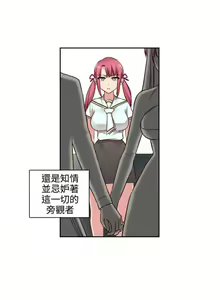Page 252 of H校園 1-74 - preview thumbnail