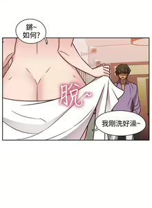 Page 254 of H校園 1-74 - preview thumbnail