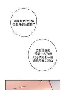 Page 30 of H校園 1-74 - preview thumbnail