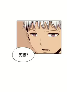 Page 323 of H校園 1-74 - preview thumbnail