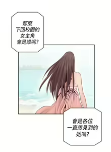 Page 326 of H校園 1-74 - preview thumbnail