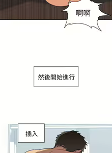 Page 36 of H校園 1-74 - preview thumbnail