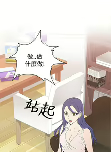 Page 42 of H校園 1-74 - preview thumbnail