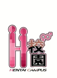 Page 46 of H校園 1-74 - preview thumbnail