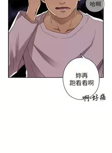 Page 66 of H校園 1-74 - preview thumbnail