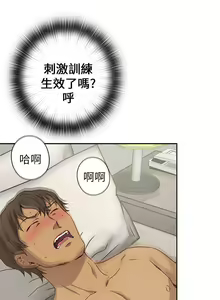Page 83 of H校園 1-74 - preview thumbnail