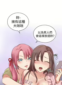 Page 9 of H校園 1-74 - preview thumbnail