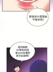 Page 10 of H校園 1-74 - preview thumbnail