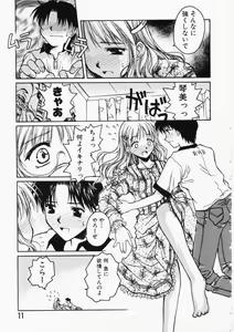 Page 11 of HONEY - preview thumbnail