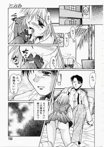 Page 153 of HONEY - preview thumbnail
