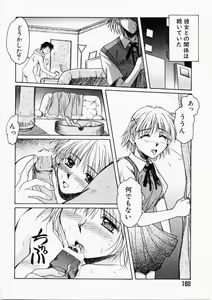 Page 160 of HONEY - preview thumbnail
