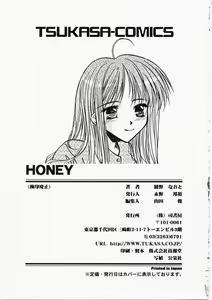 Page 175 of HONEY - preview thumbnail