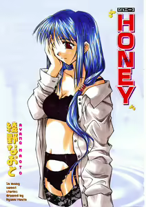Page 3 of HONEY - preview thumbnail