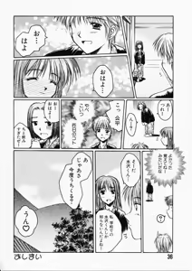 Page 36 of HONEY - preview thumbnail