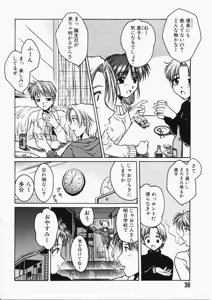 Page 38 of HONEY - preview thumbnail