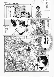 Page 5 of HONEY - preview thumbnail