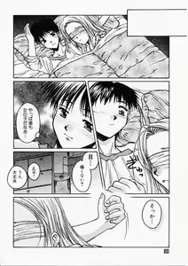 Page 60 of HONEY - preview thumbnail