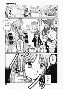 Page 69 of HONEY - preview thumbnail