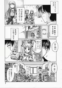 Page 7 of HONEY - preview thumbnail