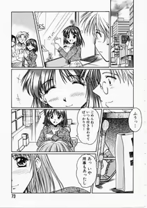 Page 73 of HONEY - preview thumbnail