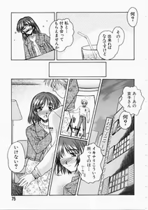 Page 75 of HONEY - preview thumbnail