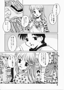 Page 8 of HONEY - preview thumbnail