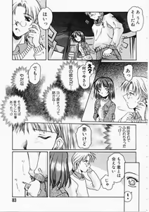 Page 83 of HONEY - preview thumbnail