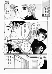 Page 85 of HONEY - preview thumbnail