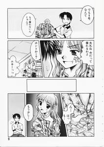 Page 9 of HONEY - preview thumbnail