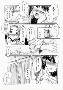 Page 93 of HONEY - preview thumbnail