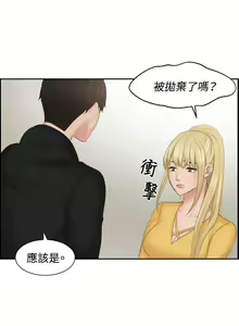 Page 114 of 本能解決師 1-51 - preview thumbnail