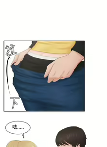 Page 116 of 本能解決師 1-51 - preview thumbnail