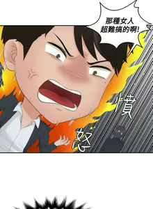 Page 139 of 本能解決師 1-51 - preview thumbnail