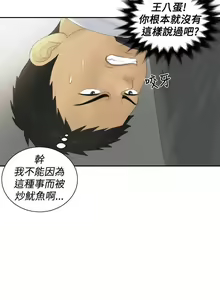 Page 140 of 本能解決師 1-51 - preview thumbnail