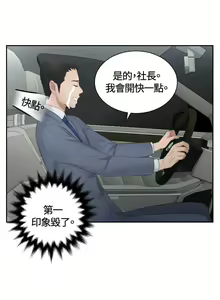 Page 40 of 本能解決師 1-51 - preview thumbnail