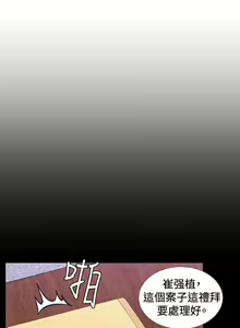 Page 6 of 本能解決師 1-51 - preview thumbnail
