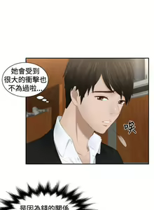 Page 72 of 本能解決師 1-51 - preview thumbnail